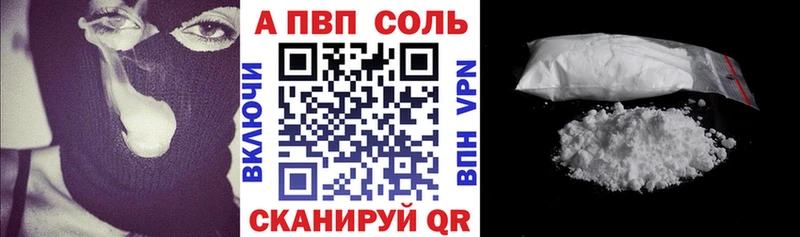 Альфа ПВП VHQ Алупка