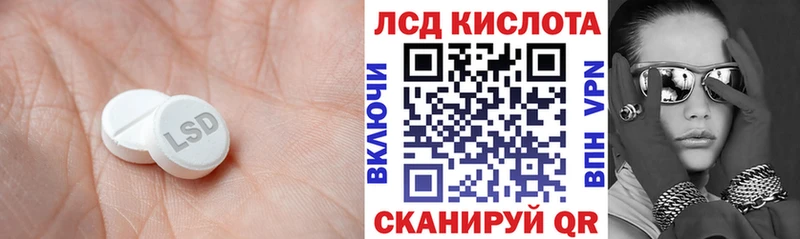 Лсд 25 экстази кислота Алупка