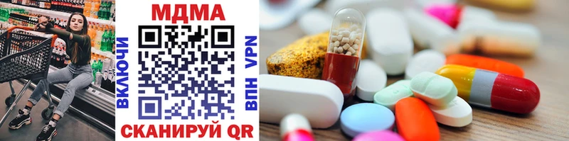 MDMA кристаллы  наркота  Алупка 