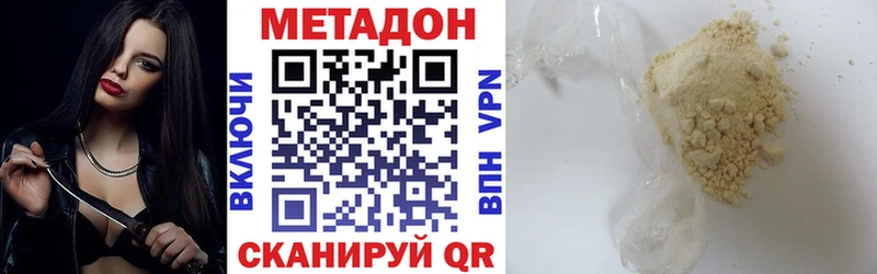 Метадон мёд  закладки  мега ссылки  площадка состав  Алупка 